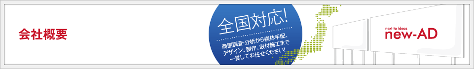 個人情報保護方針